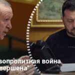 «Будет накрыт стол мира»: Эрдоган внезапно заговорил о завершении войны