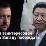 Новости Украины — какая опасность подстерегает Украину из-за КНР