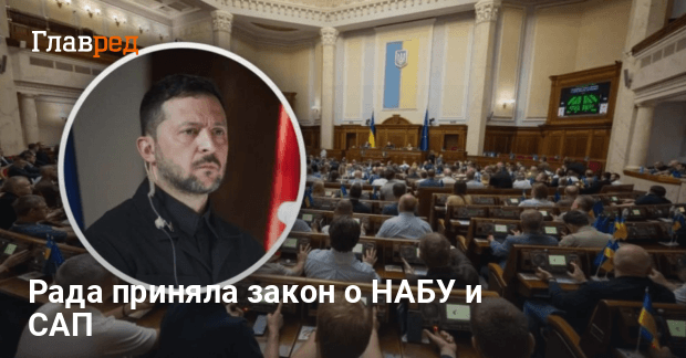 Рада приняла закон о возвращении независимости НАБУ и САП