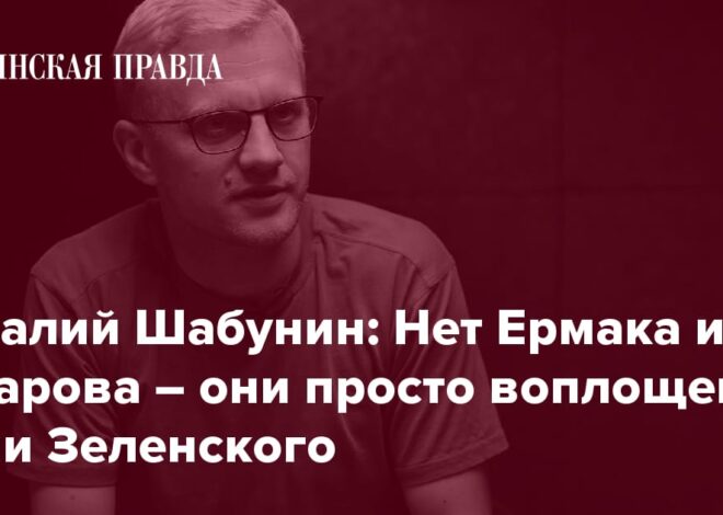 Слово царя важнее закона – Виталий Шабунин об обысках, службе и коррупции