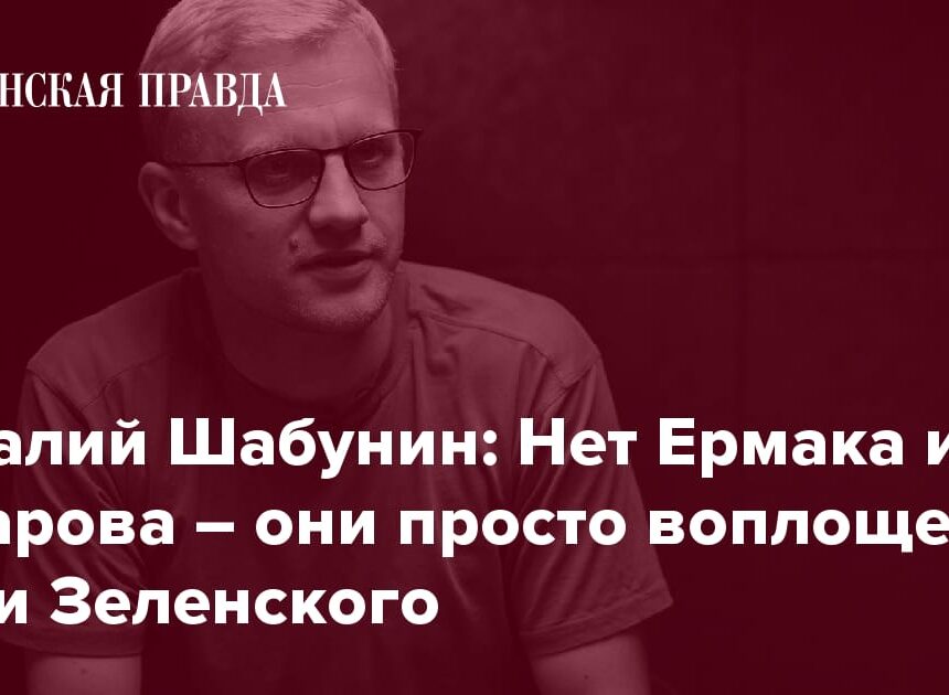 Слово царя важнее закона – Виталий Шабунин об обысках, службе и коррупции