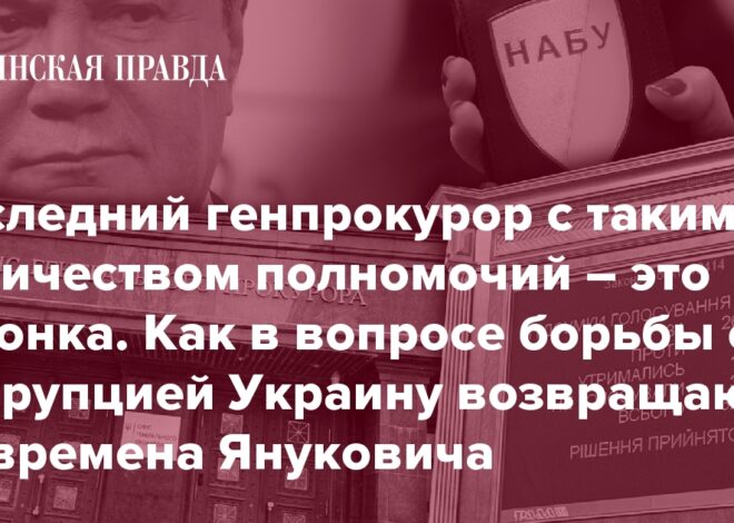 Рада ликвидировала независимость НАБУ и САП: что предусматривает принятый закон