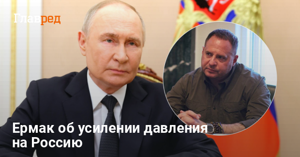 Война в Украине — Ермак назвал условия для завершения войны в Украине