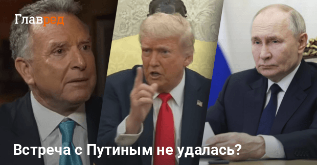 Трамп ввел новые санкции сразу после встречи Виткоффа с Путиным