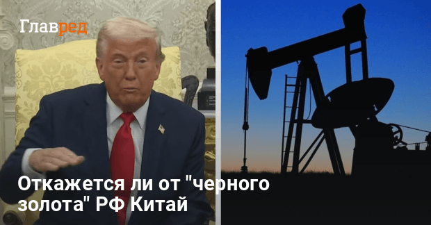 Пошлины США — откажутся ли страны от российской нефти