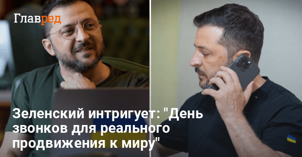 Новости Украины — Зеленский намекнул на важные переговоры по миру