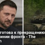 Война в Украине — на какие уступки может пойти Киев