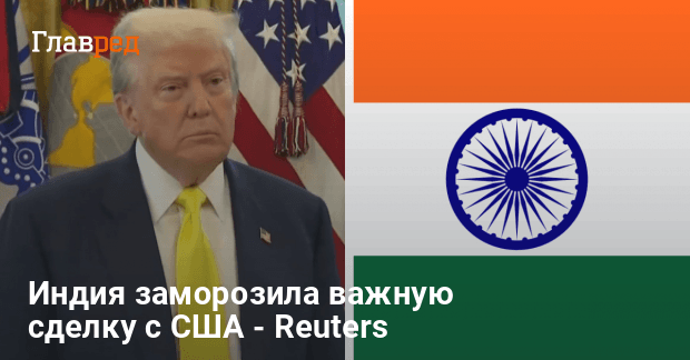 Индия США новости — в Нью-Дели ответили Трампу на пошлины