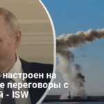 Война в Украине — что скрывает Путин под воздушным перемирием