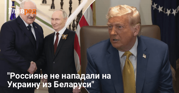 «Путин может послать Трампа»: Лукашенко оскандалился из-за дерзких заявлений