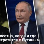 Трамп объявил дату и место встречи с Путиным — будет ли там Зеленский