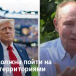 Встреча Трампа и Путина — Украина и Европа назвали свой план