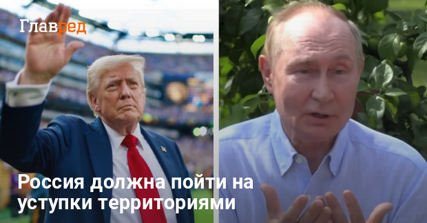 Встреча Трампа и Путина — Украина и Европа назвали свой план