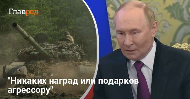 Переговоры по завершению войны — Украина назвала свою позицию