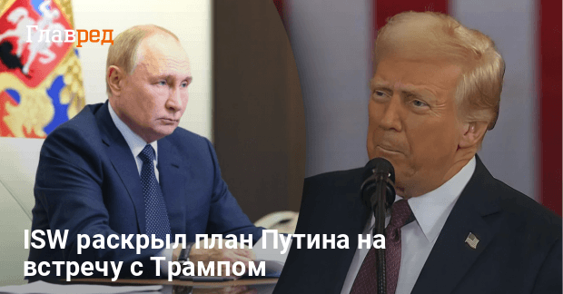 Переговоры Путина и Трампа — раскрыта цель РФ на саммите в Аляске