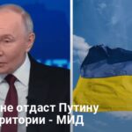 Мир в обмен на территории — в МИД Украины сделали заявление