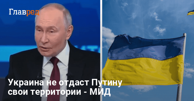 Мир в обмен на территории — в МИД Украины сделали заявление