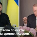 Встреча Зеленского, Трампа и Путина в Турции — заявление Зеленского