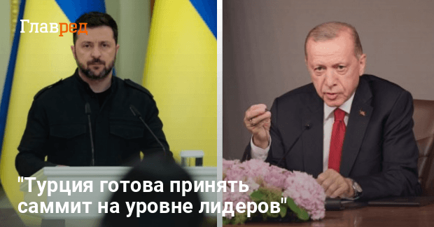Встреча Зеленского, Трампа и Путина в Турции — заявление Зеленского