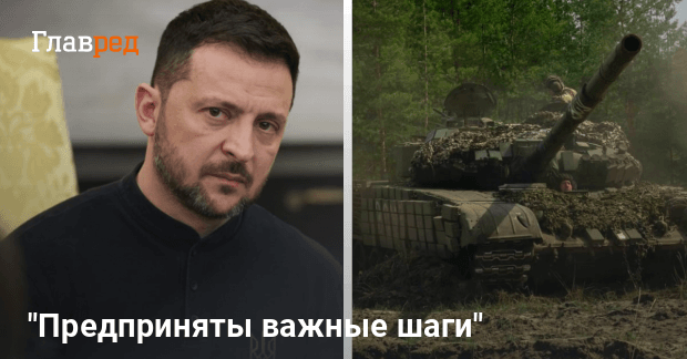 Бои на Покровском и Добропольском направлениях — заявление Зеленского