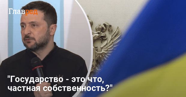 Обмен территориями — Зеленский сделал жесткое заявление
