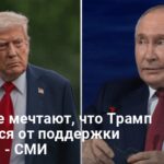 Трамп Путин встреча — какой план у Путина на переговоры