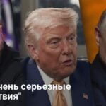 Если Путин разочарует, будут серьезные последствия: Трамп — о подготовке к трехсторонней встрече