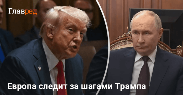Трамп на переговорах с Путиным — приоритетом является мир и прекращение огня