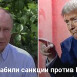 Санкции против РФ — США временно ослабила давление