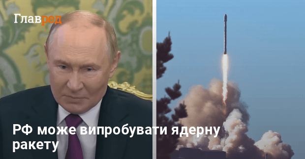 Ракета Буревестник — РФ может испытать ядерную ракету