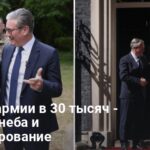 Миротворцы в Украине — Британия отменила план ввода 30 тыс. военных