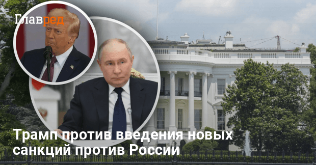 Переговоры на Аляске — в Белом доме отправили сигнал Путину