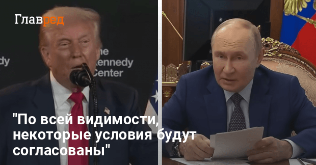 Переговоры на Аляске — о чем могут договориться Трамп и Путин