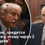 Санкции США против РФ откладываются — Трамп заявил на какой шаг он не пойдет против РФ