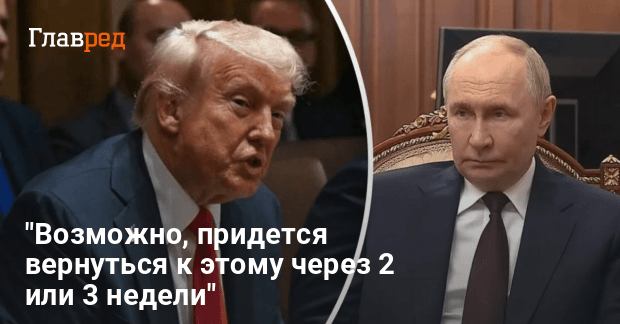 Санкции США против РФ откладываются — Трамп заявил на какой шаг он не пойдет против РФ
