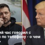 Зеленский и Трамп провели телефонный разговор — Зеленский назвал дату встречи с Трампом
