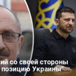 Встреча Зеленского с Трампом: о чем они будут говорить