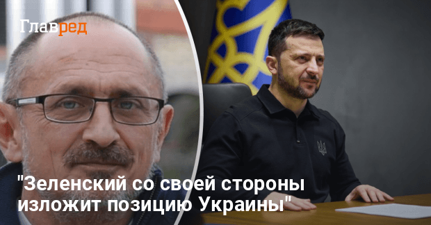 Встреча Зеленского с Трампом: о чем они будут говорить