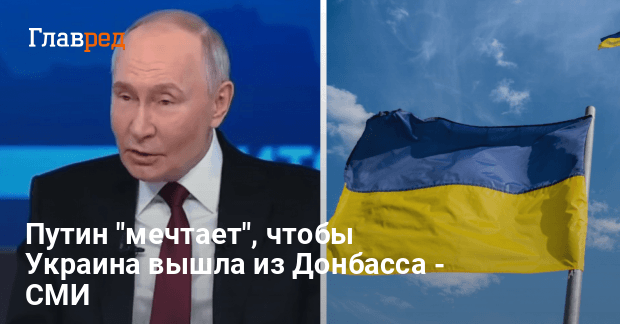 Ультиматум Путина — что Путин потребовал на встрече с Трампом