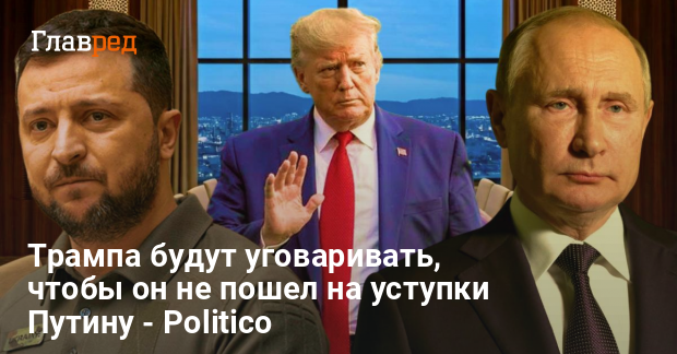 Зеленский Трамп встреча — названа цель переговоров
