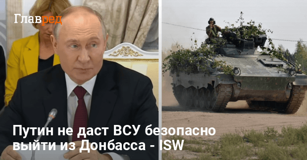 Донбасс новости — чем опасен для ВСУ выход из Донбасса