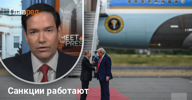 Новости Украины — Рубио рассказал о курьезе с делегацией на Аляске