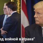 Встреча Зеленского и Трампа — У европейских союзников паника, обзор NYT