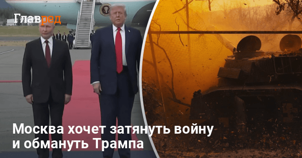 Новости Украины — Москва готовит новую ловушку для Украины