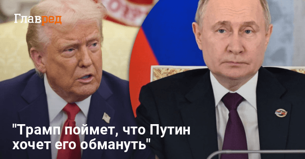 Что должны сделать США чтобы остановить Путина — Трамп поймет что Путин хочет его обмануть