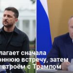 Встреча Путина и Зеленского — РФ предложила провести двухэтапные переговоры