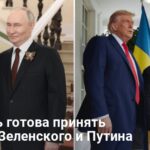 Встреча Путина и Зеленского — У Лукашенко предложили провести саммит в Беларуси