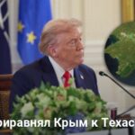 Оккупация Крыма — Трамп сделал интересное заявление об отказе от Крыма