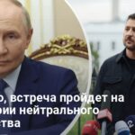 Война в Украине — когда может состояться встреча Зеленского и Путина