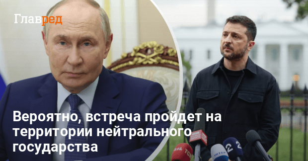 Война в Украине — когда может состояться встреча Зеленского и Путина